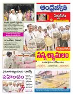 Siddipet District