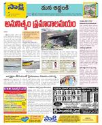 Prakasam Constituencies