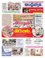 Rajanna Sircilla District