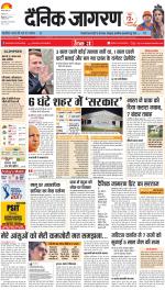 Meerut Hindi ePaper, Meerut Hindi Newspaper - InextLive