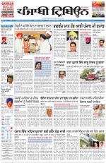 Punjabi Tribune (Delhi Edition)