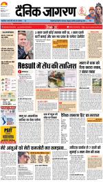 Bareilly Hindi ePaper, Bareilly Hindi Newspaper - InextLive