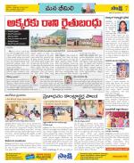 Visakhapatnam Constituencies