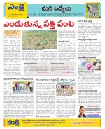 YSR Kadapa Constituencies