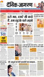 Lucknow Hindi ePaper, Lucknow Hindi Newspaper - InextLive