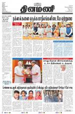 Dinamani - Villupuram