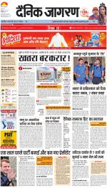 Kanpur Hindi ePaper, Kanpur Hindi Newspaper - InextLive