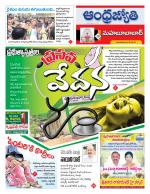 Mahabubabad District