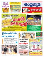 Jayashankar Bhupalpally