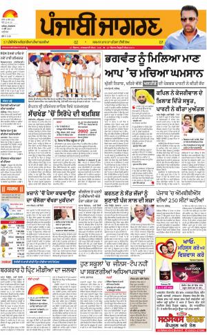 JALANDHAR : Punjabi jagran News : 9th May 2017