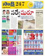 West Godavari District