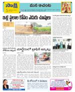 West Godavari Constituencies