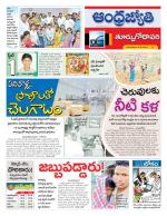 East Godavari District