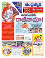 Srikakulam District
