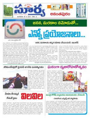 Tuesday, 09 May , 2017