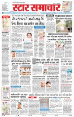 Star Samachar chhatarpur