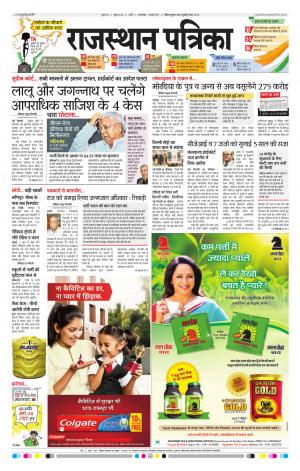 Rajasthan Patrika Pali