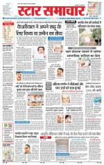 Star Samachar Satna