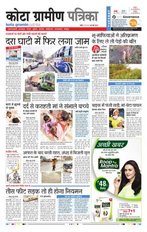 Kota Gramin Rajasthan Patrika