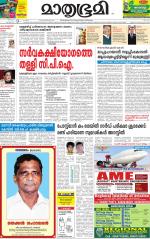 Kannur (includes Kasargod)