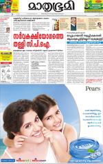 Kottayam (includes Pathanamthitta & Idukki)
