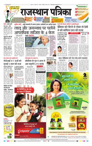 Kota Rajasthan Patrika