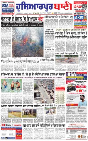  Hoshiarpur Bani