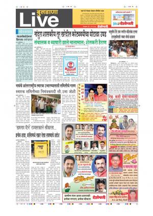 9th May Buldhana  Live