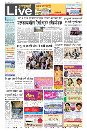 9th May Amravati Live