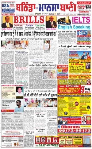  Bhantinda - Mansa Bani