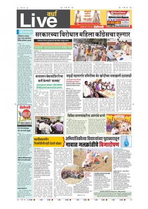 9th May Wardha  Live