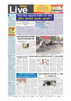 9th May Chandrapur Live