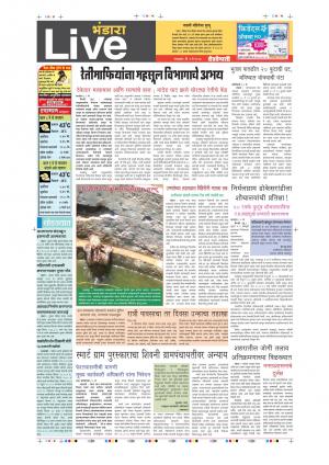 9th May Bhandara  Live