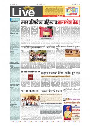 9th May Gondia  Live