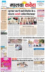 Malwa Savera - Old