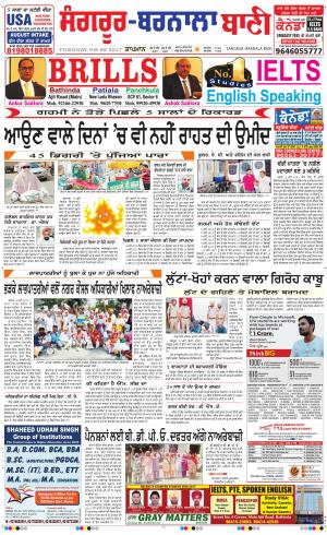  Sangrur - Barnala Ban