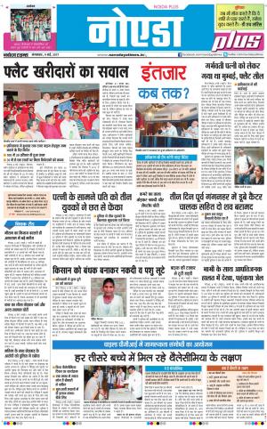  The Navodaya Times Noida