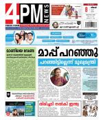 4PM News