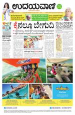 Hubballi Edition