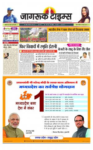 9-May-2017 Epaper Jagruktimes