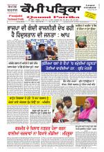 Qaumi Patrika Punjabi