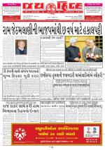 jaihind daily