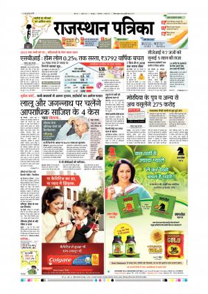 Udaipur City Edition