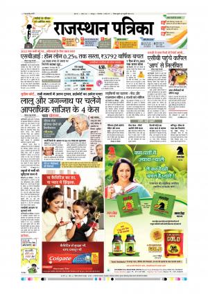 Udaipur Daak Edition