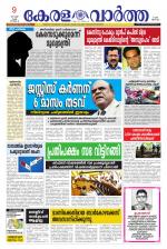 KeralaVartha