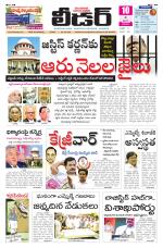 Leader Telugu Daily