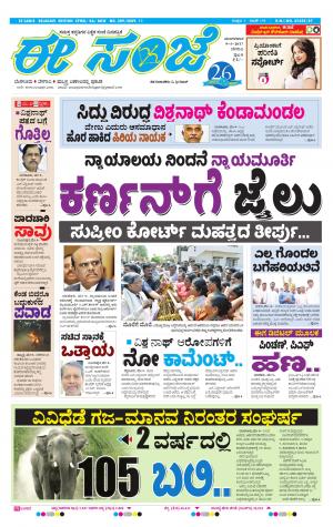 eESANJE-Belagam (09-05-2017)