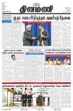 Dinamani - New Delhi