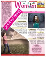 Star Samachar Women
