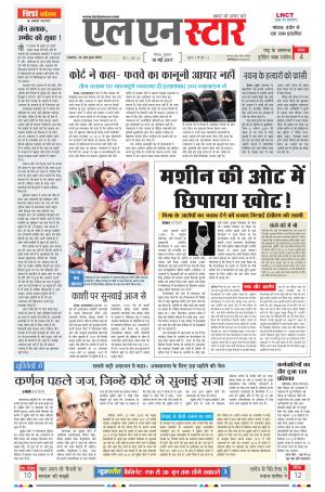 LN STAR DAILY  Wednesday